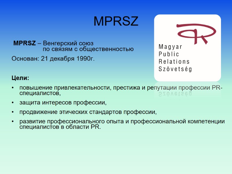 MPRSZ  MPRSZ – Венгерский союз        